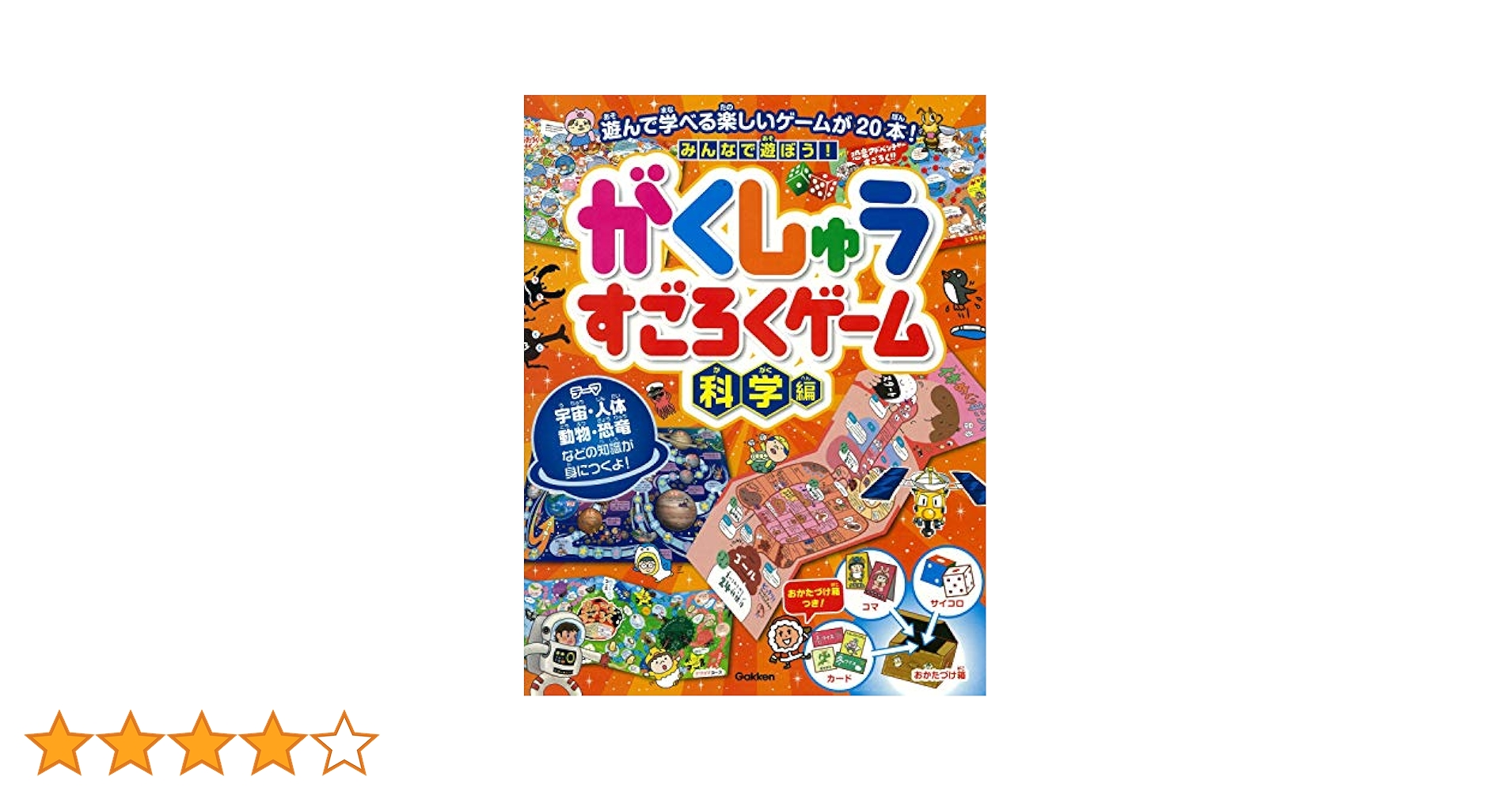 【★超　激　レア！！】矢沢永吉・すごろくゲーム りったいすごろく まほうのくに おうち遊び おもちゃ すごろく